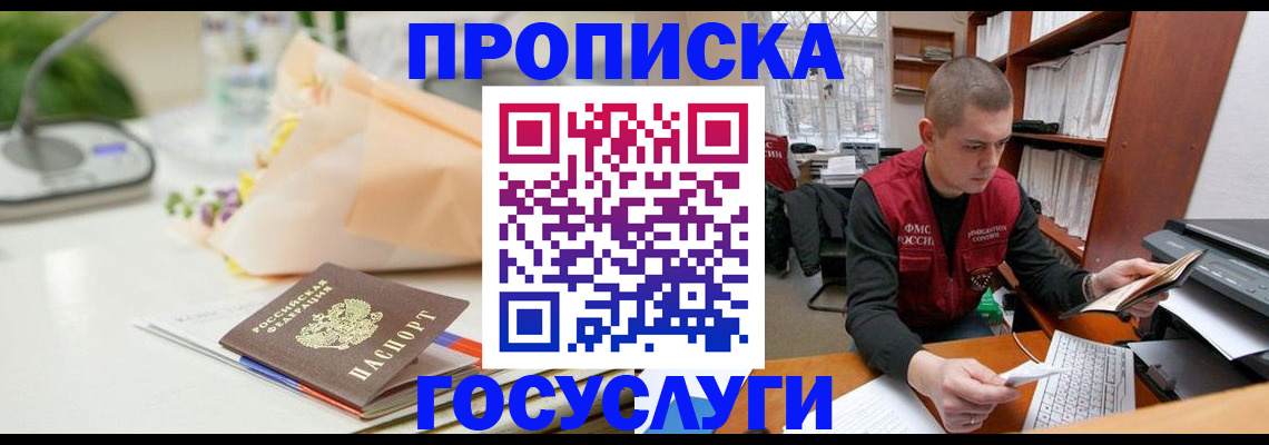 временная регистрация в квартире в Калининграде