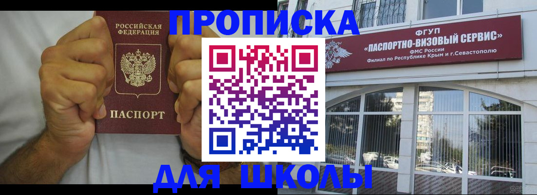 прописка для военкомата в Калининграде