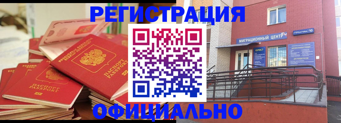 временная регистрация 2025 в Калининграде