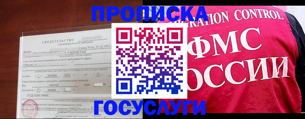 временная регистрация поиск в Калининграде